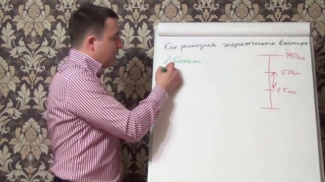 Как распознать энергетического вампира смотреть онлайн