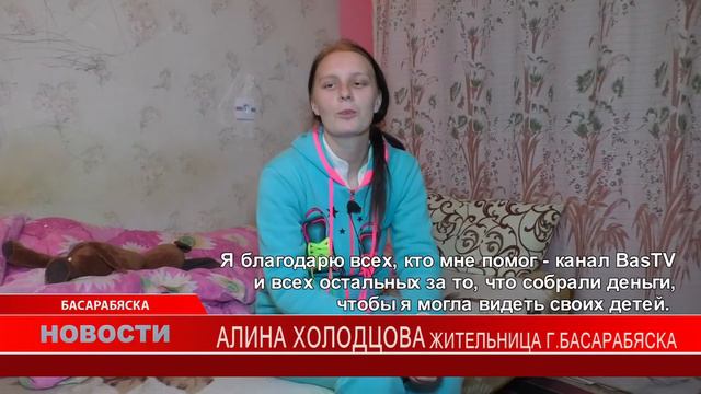 МЕЧТА АЛИНЫ – УВИДЕТЬ ДЕТЕЙ смотреть онлайн