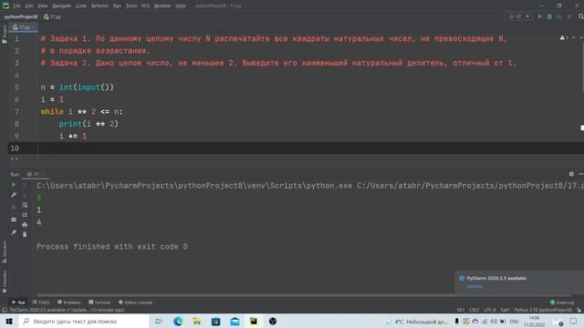 Python | Урок 25 | Решаем задачи | Цикл while смотреть онлайн