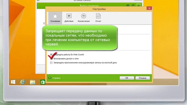 Тщательная проверка и лечение ПК с помощью утилиты Dr.Web CureIT! смотреть онлайн