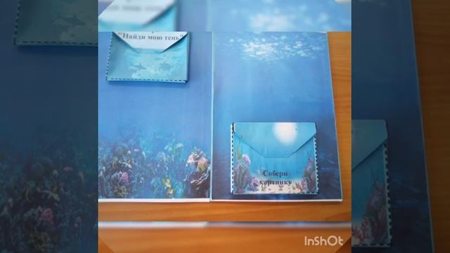 Лэпбук - Обитатели подводного мира смотреть онлайн