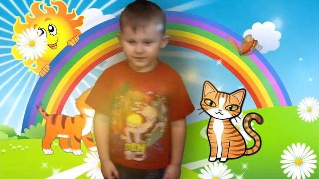 Кот и кошка. Стихи для детей 4 лет смотреть онлайн