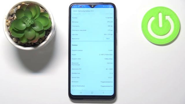 Подробные характеристики Samsung Galaxy A10 – камера, процессор, батарея, производительность в игра смотреть онлайн