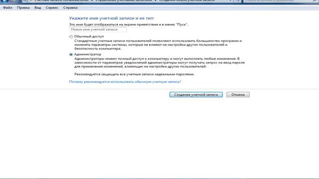 Как создать учётную запись смотреть онлайн