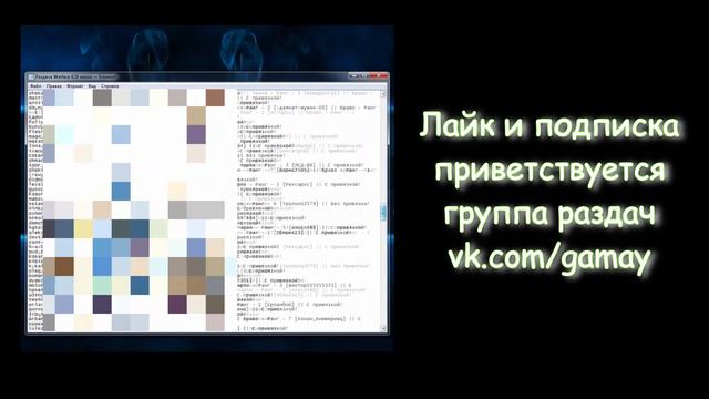 Мега раздача Warface. Больше 1000 акков. смотреть онлайн