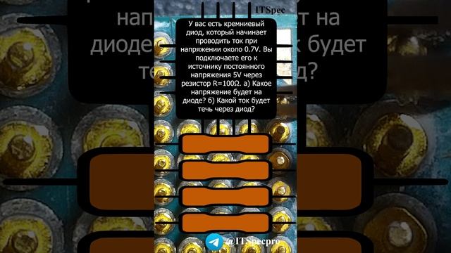 Задача по электронике №11 смотреть онлайн