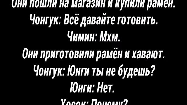 Фанфик Юнгуки Омегаверс "Ты мой котёнок" 4 часть смотреть онлайн
