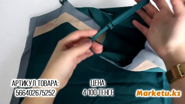 Женский Костюм из Китая на Marketu.kz | Посылка из Китая | Заказы из Китая смотреть онлайн