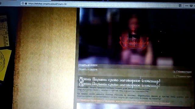 Мошенничество Алены Полынь. Только факты! смотреть онлайн