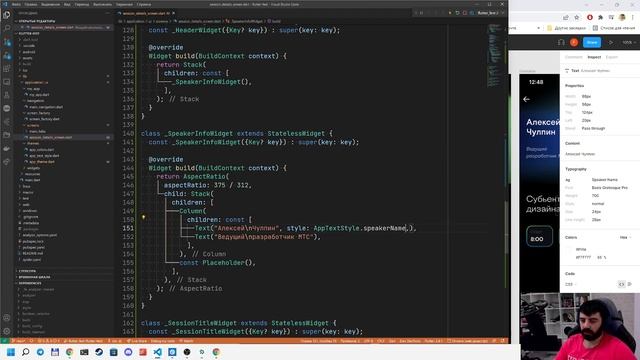 Приложение для flutter fest №19 смотреть онлайн