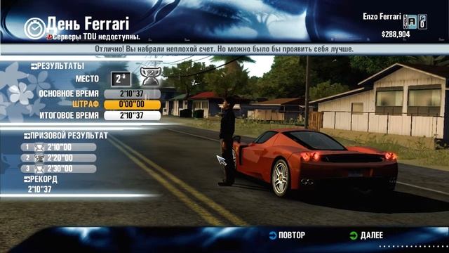 Ferrari Enzo,длинная трасса и зверские менты# Test Drive Unlimited №20 смотреть онлайн