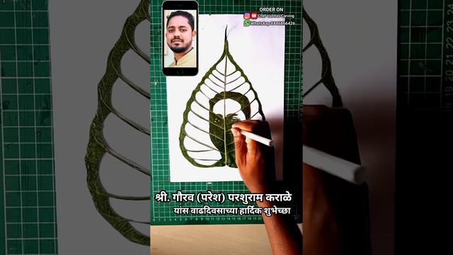 परेश कराळे |Paresh Karale | Leaf Carving Art | Easy Leaf Art | Handmade Gift смотреть онлайн