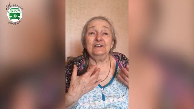 Выезд подолога на дом, в пансионаты, больницы, хосписы. Отзыв о выездном центре "Николина Забота" смотреть онлайн