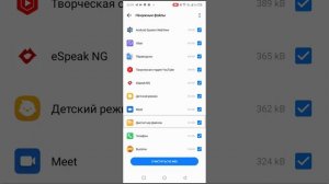 очищаем телефон инфиникс с помощью приложения Phone Master пробный урок