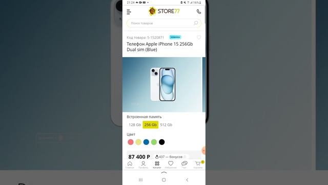 какой iPhone выбрать в 2024 году смотреть онлайн