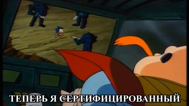 ТЫ ОПОЗДАЛ, СОНИК! ТЕПЕРЬ Я СЕРТИФИЦИРОВАННЫЙ И БОЕВОЙ ДИРИЖАБЛЬ! смотреть онлайн