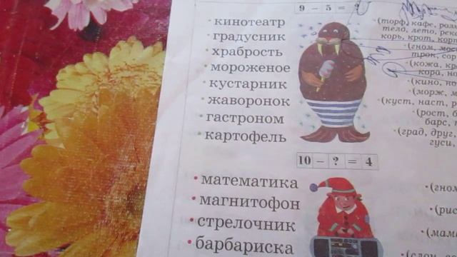 Математические загадки, ребусы, игры.Math puzzles, puzzles and games смотреть онлайн