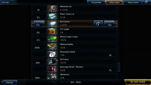 Прохождение Galaxy On Fire 2 DLC Supernova Pt 1