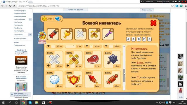 Агарио.Голодные игры.Открываем подарки. смотреть онлайн