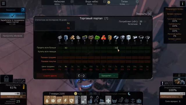 А давайте сыграем Cliff Empire смотреть онлайн