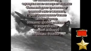 Дважды Герой Советского Союза- Муса Гареев