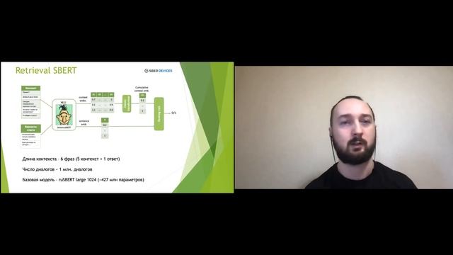 [ИТ-лекторий] «Собеседник: как болтают виртуальные ассистенты Салют» смотреть онлайн