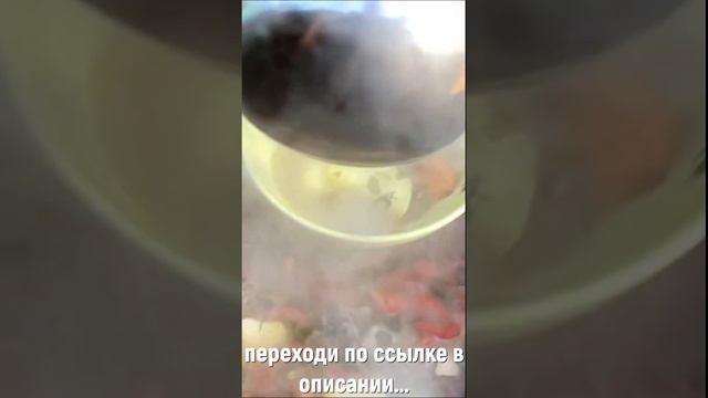 Шулюм из Говядины в Казане #shorts смотреть онлайн