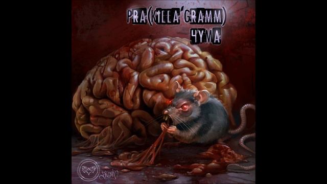 Pra(Killa'Gramm) - Это стремно (ft. Андрей Zilla) смотреть онлайн
