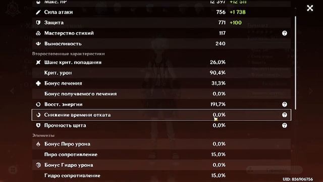 САМЫЙ ПЛОХОЙ АККАУНТ В GENSHIN IMPACT? | обзор 58 ранга в геншине | СРЕДНЕСТАТИСТИЧЕСКИЙ АККАУНТ. смотреть онлайн