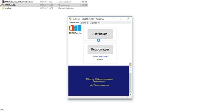 Kmsauto как установить смотреть онлайн