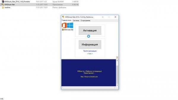 Kmsauto как установить