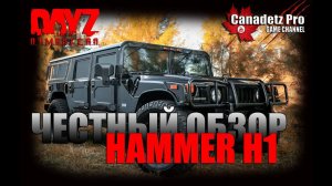 ЧЕСТНЫЙ ОБЗОР HAMMER H1