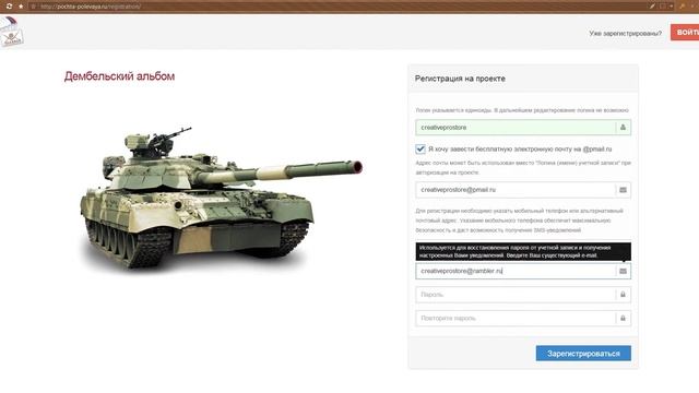 Дембельский альбом. Регистрация и начало работы. смотреть онлайн