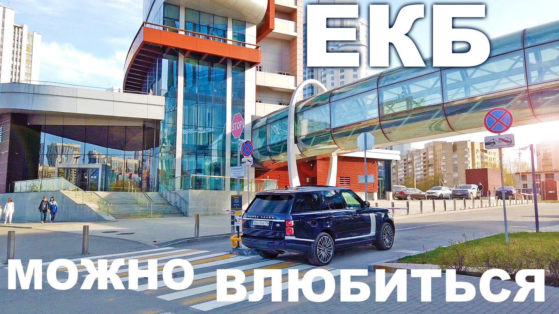 Приехали в Екатеринбург центр города в День Победы. Народные гуляния, особняки и зеркальные высотки смотреть онлайн