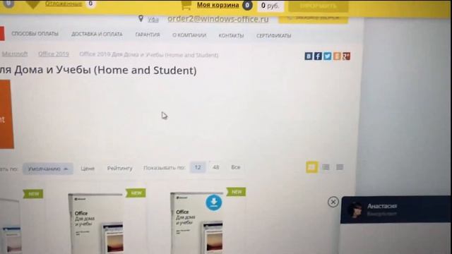 Лицензионный ключ 1) Microsoft Office Home and Student 2019 & 2) Kaspersky Internet Security смотреть онлайн