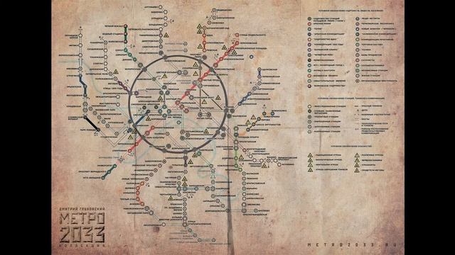 метро 2033 г1 ч1 смотреть онлайн