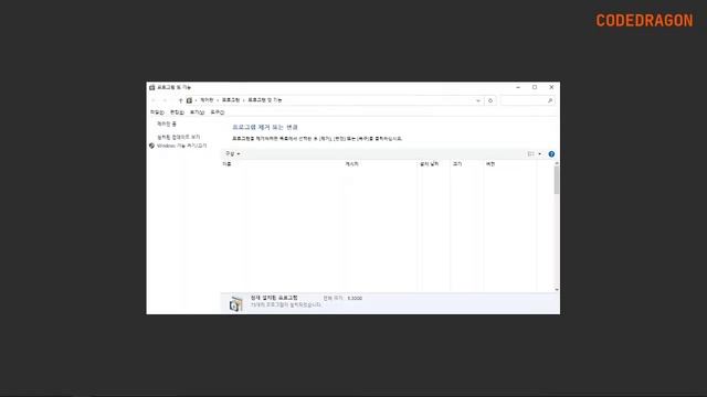 DBeaver 디비버 프로그램 제거하기 삭제하기 uninstall смотреть онлайн