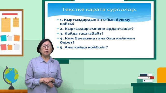 Кыргызский язык смотреть онлайн