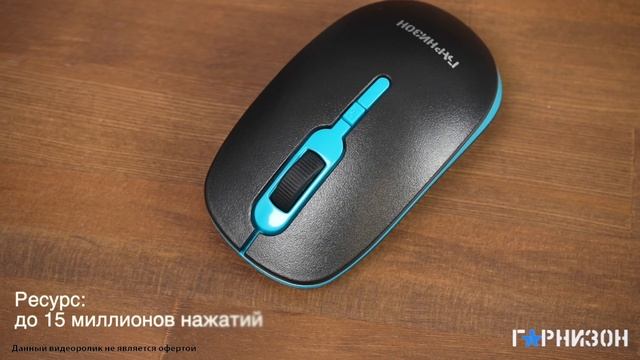 Беспроводные мыши Гарнизон GMW-460 смотреть онлайн