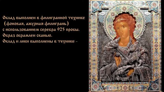 Архангел Рафаил смотреть онлайн