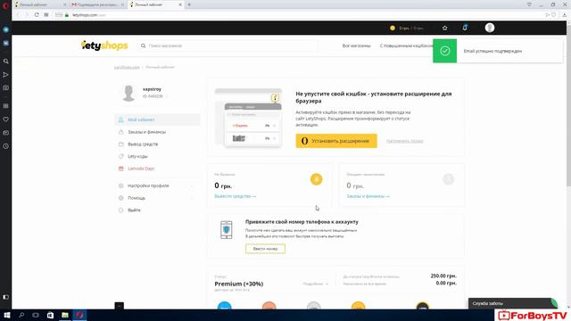 Как зарегистрироваться в Летишопс и получить премиум аккаунт LetyShops смотреть онлайн