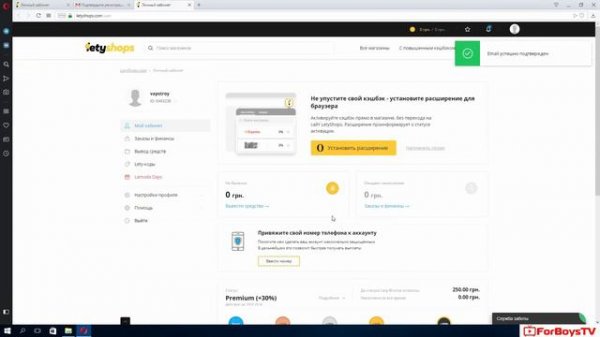 Как зарегистрироваться в Летишопс и получить премиум аккаунт LetyShops