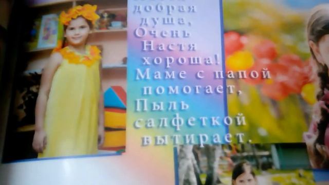 Моя книга от садика моего любимова смотреть онлайн