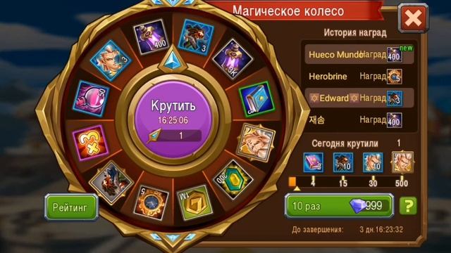 Колесо фортуны или как правильно тянуть легенду из колеса смотреть онлайн