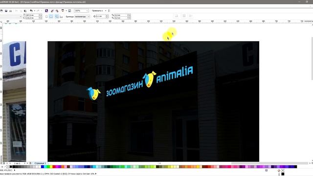 Уроки CorelDraw № 3 Вид ночью смотреть онлайн