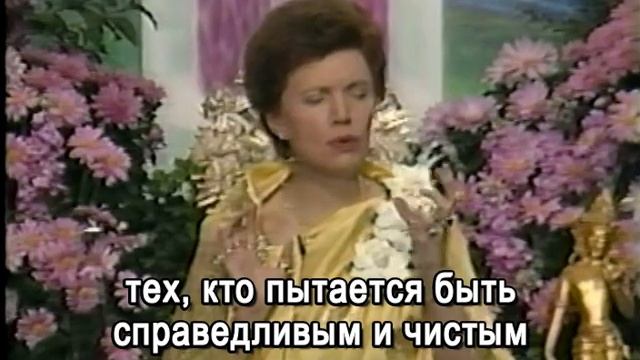 Archangel Jophiel «Slippers Of The Ancient Guru» (2-15-86) / Архангел Иофиил