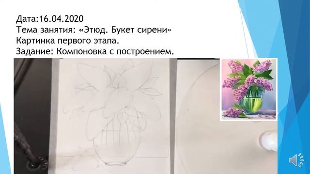 2 класс живопись сирень натюрморт 16 04 20 смотреть онлайн