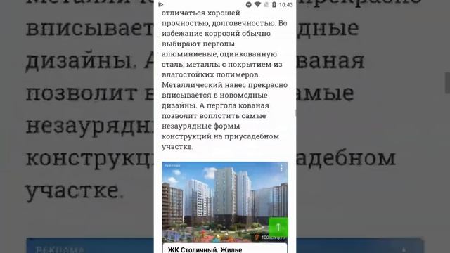 Что такое пергола и как сделать перголу своими руками на даче в саду или пристроить к дому смотреть онлайн