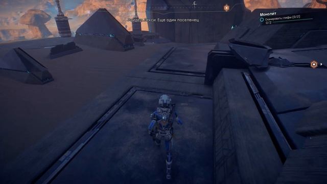 Mass Effect Andromeda #10 - Реликты и Пиби (полное прохождение) смотреть онлайн