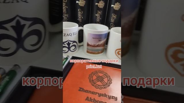 #подарки #print #рек #топ #корпоративныеподарки #рекомендации #блокноты #ручки #боксы #87026397194 смотреть онлайн